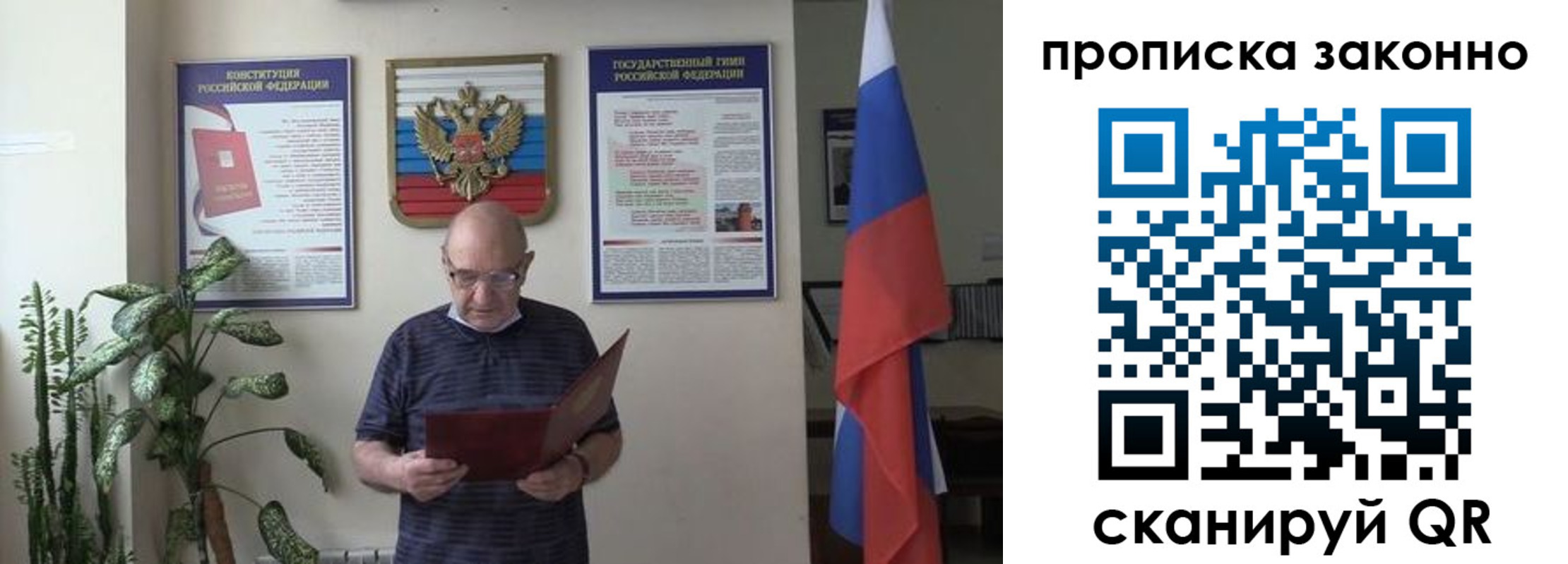 прописка ребенка в Магадане