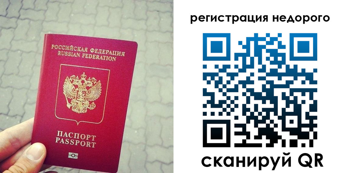 регистрация для дет. сада в Магадане